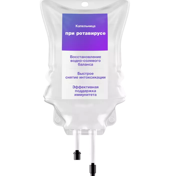 Капельница при ротовирусе